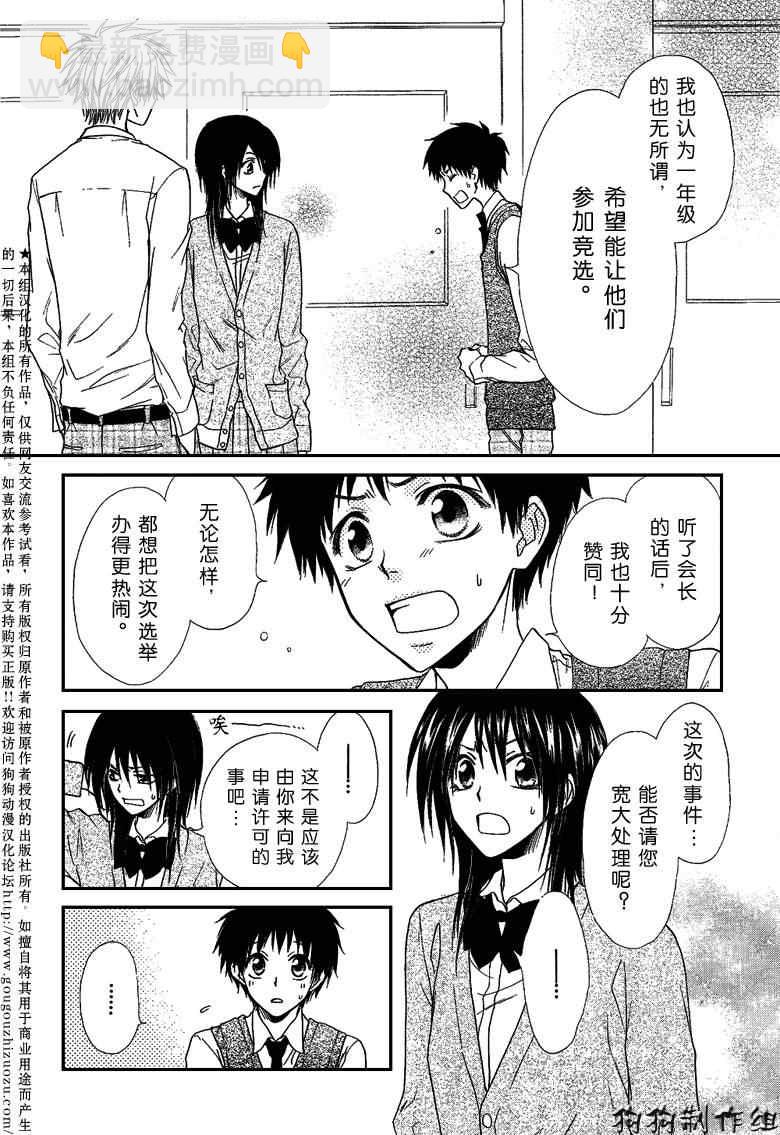 第36话25