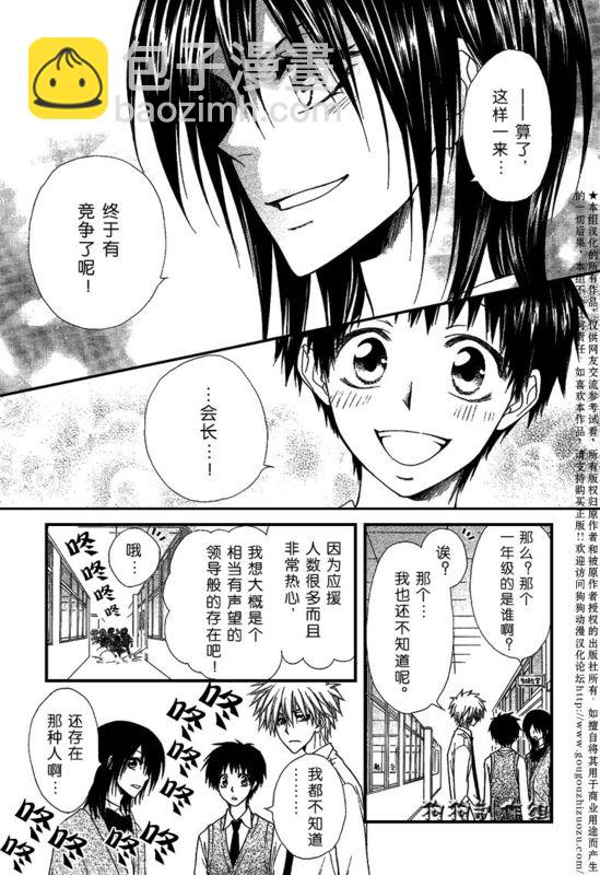 第36话26