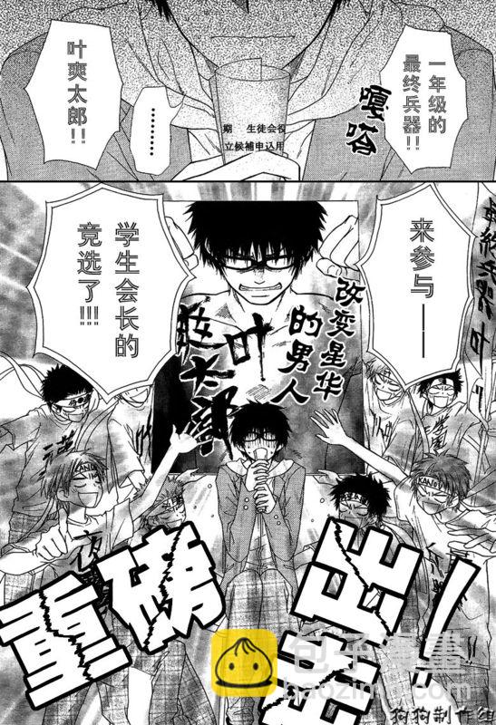 第36话28