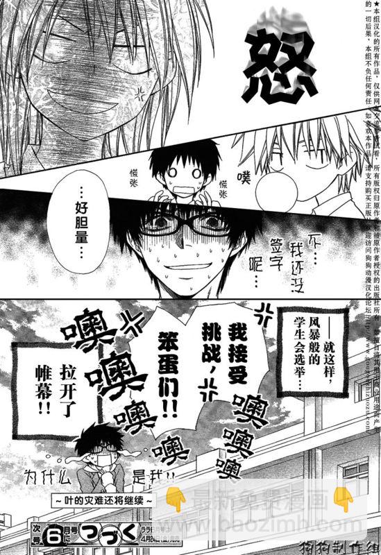 第36话29
