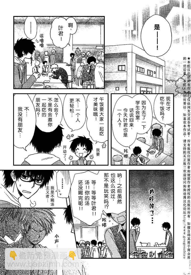 第36话3