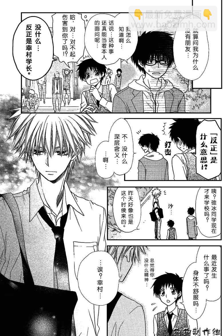 第36话4