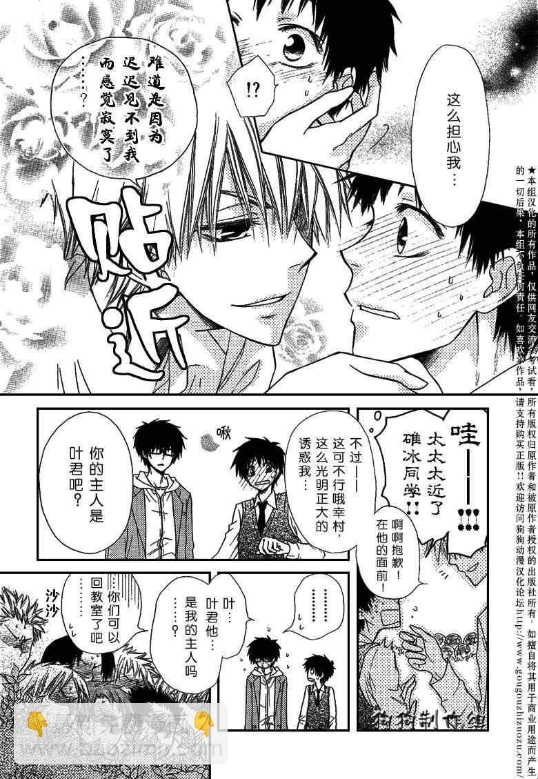 第36话5