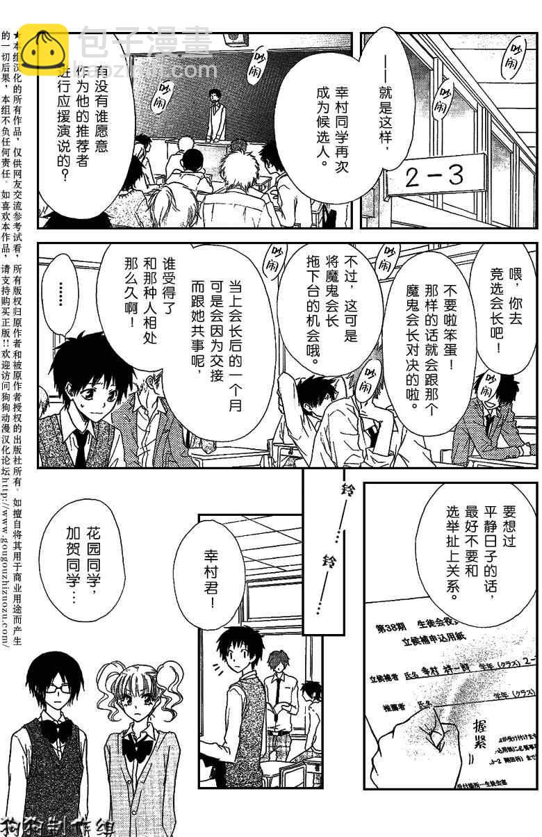 第36话6