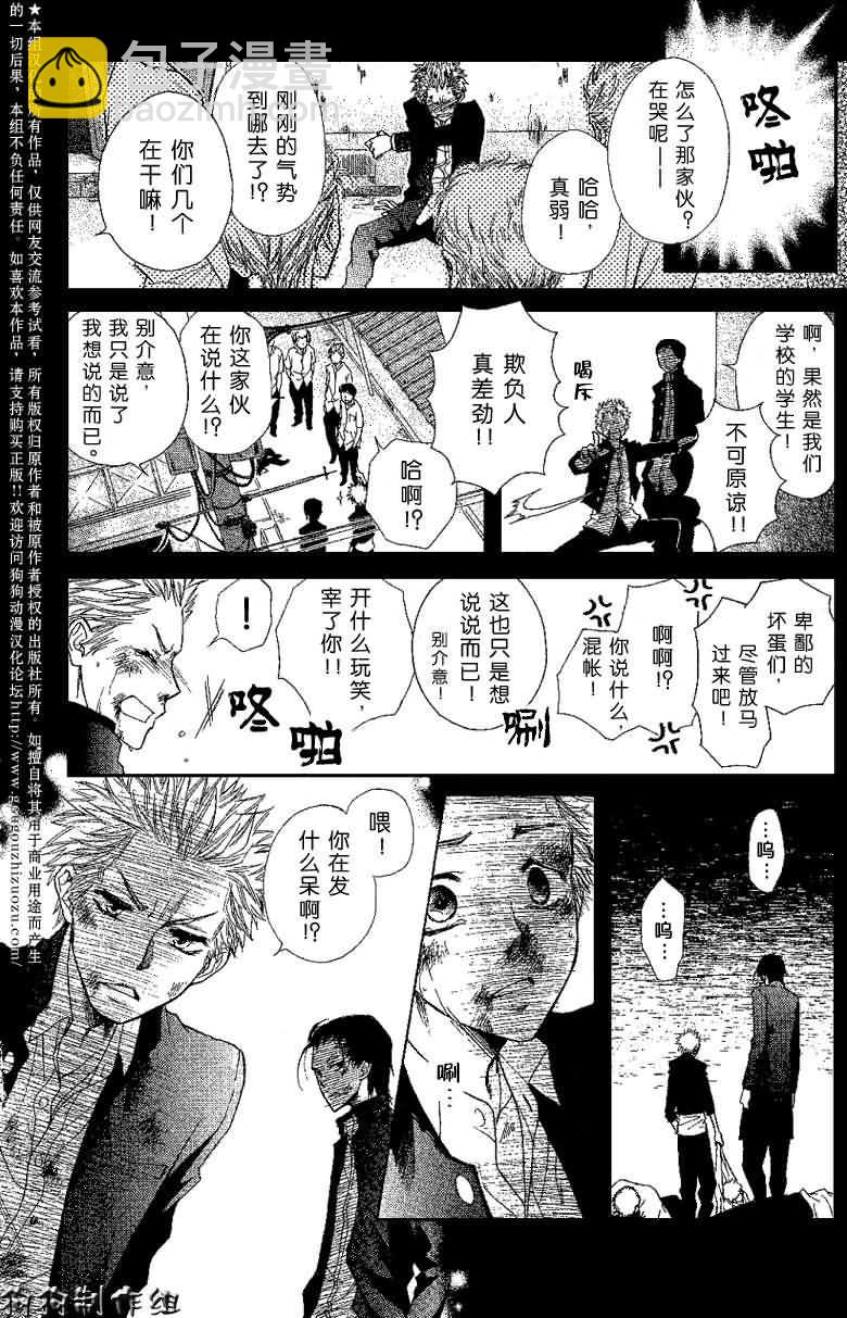 会长是女仆_番外篇23