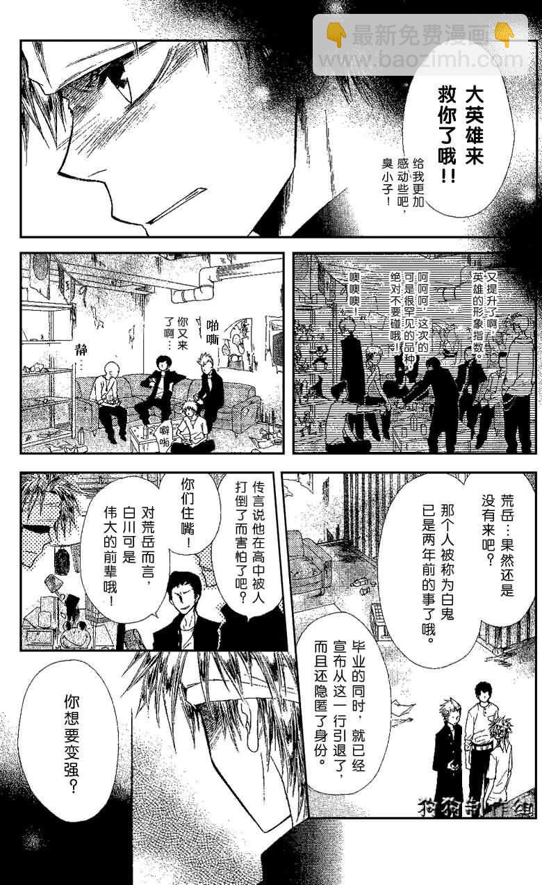 会长是女仆_番外篇24