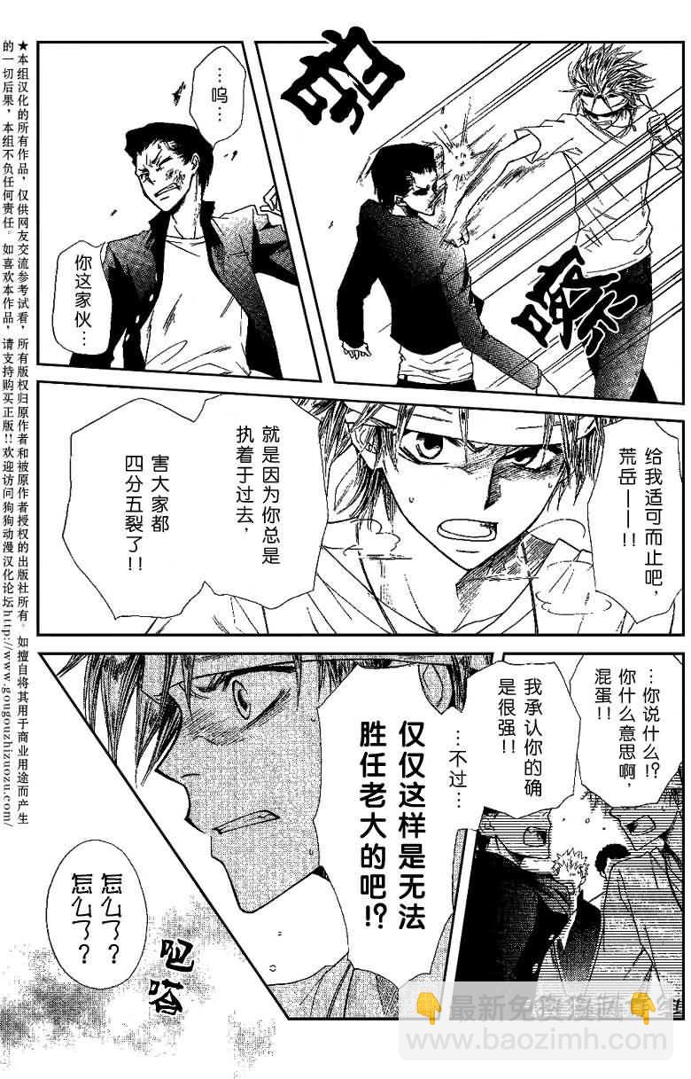 会长是女仆_番外篇27