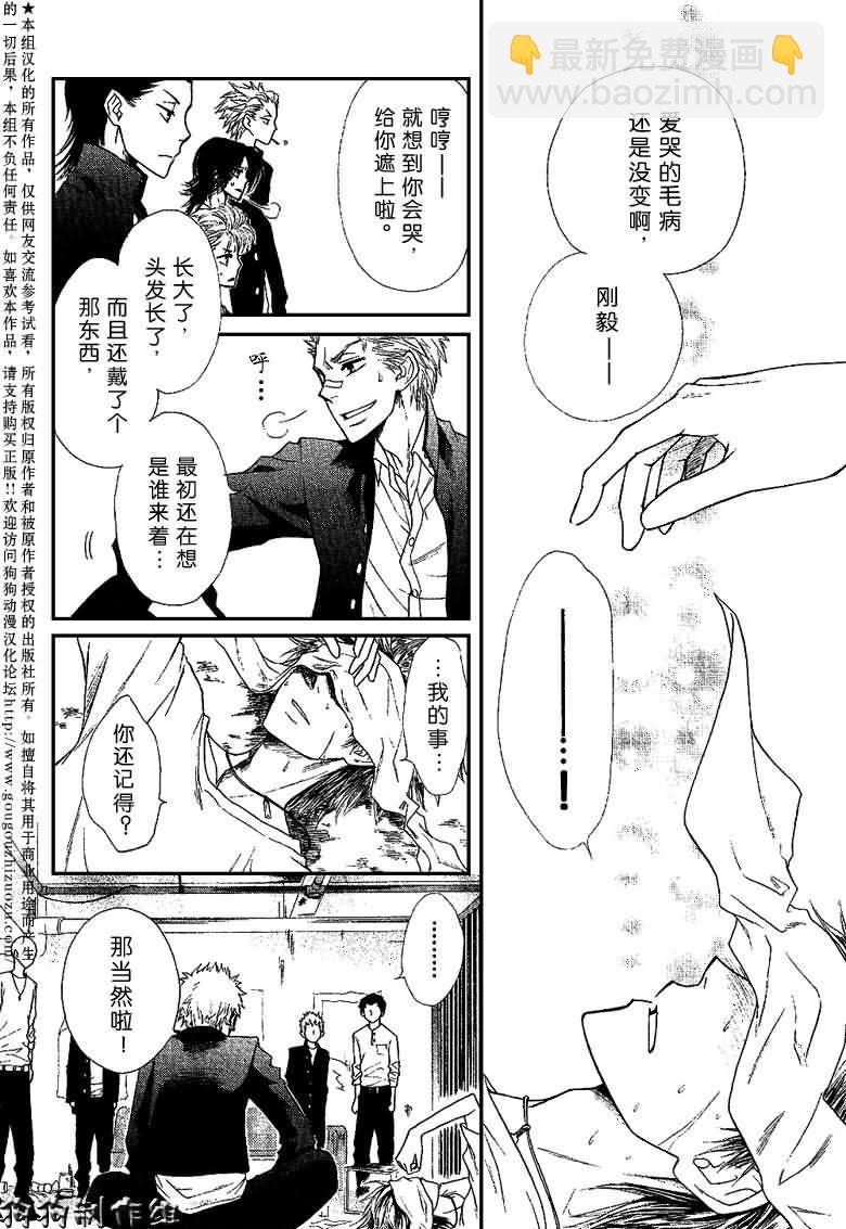 会长是女仆_番外篇31