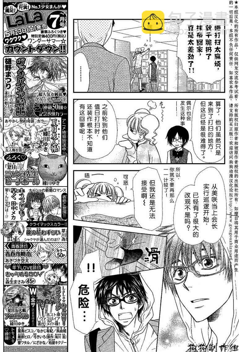 第37话11
