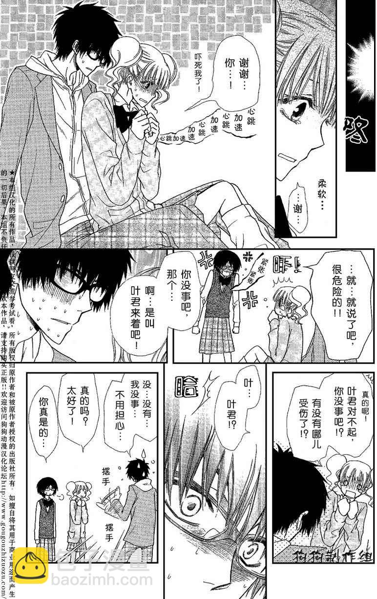 第37话12