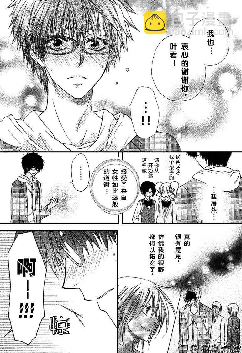第37话13