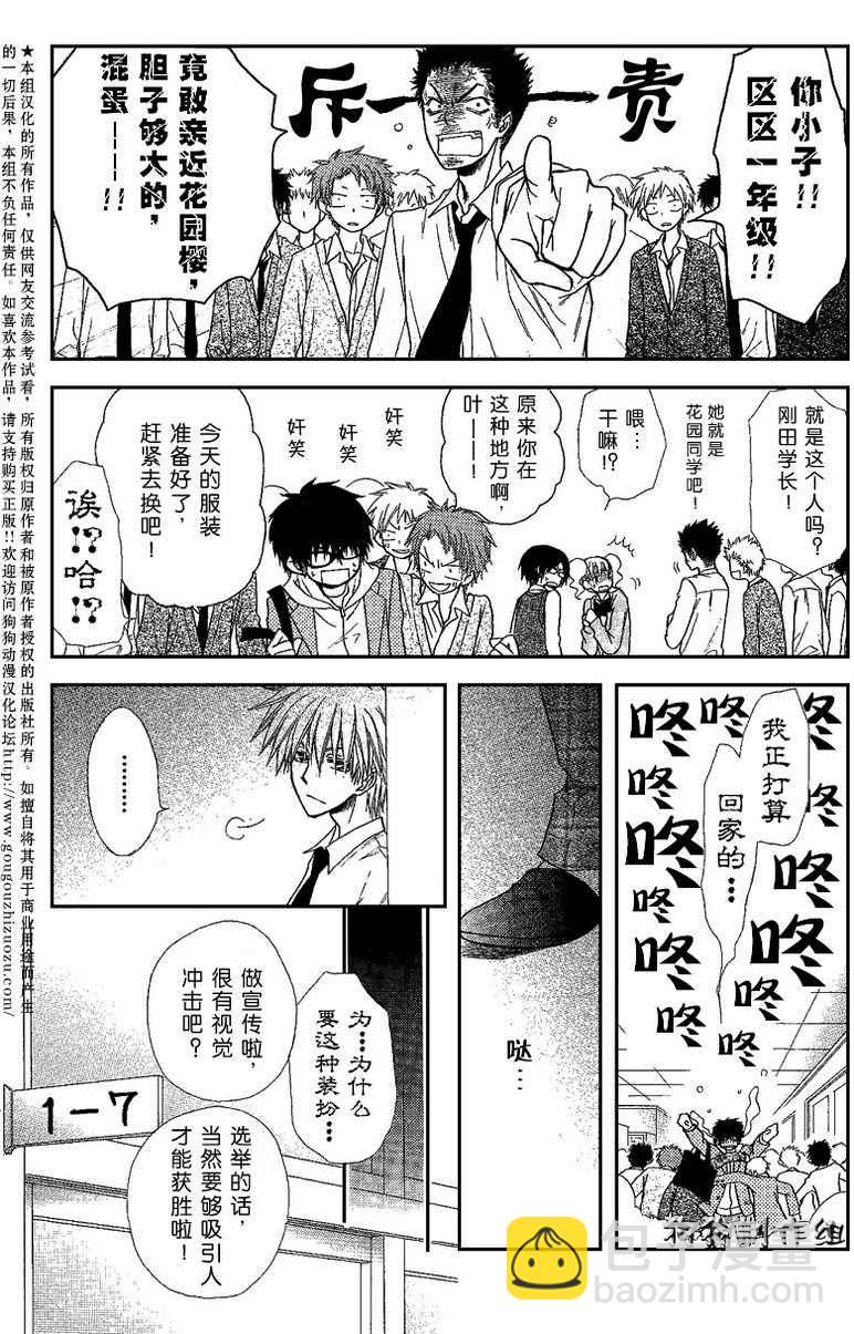 第37话14