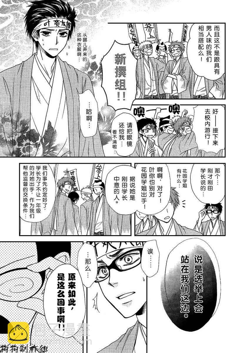 第37话15