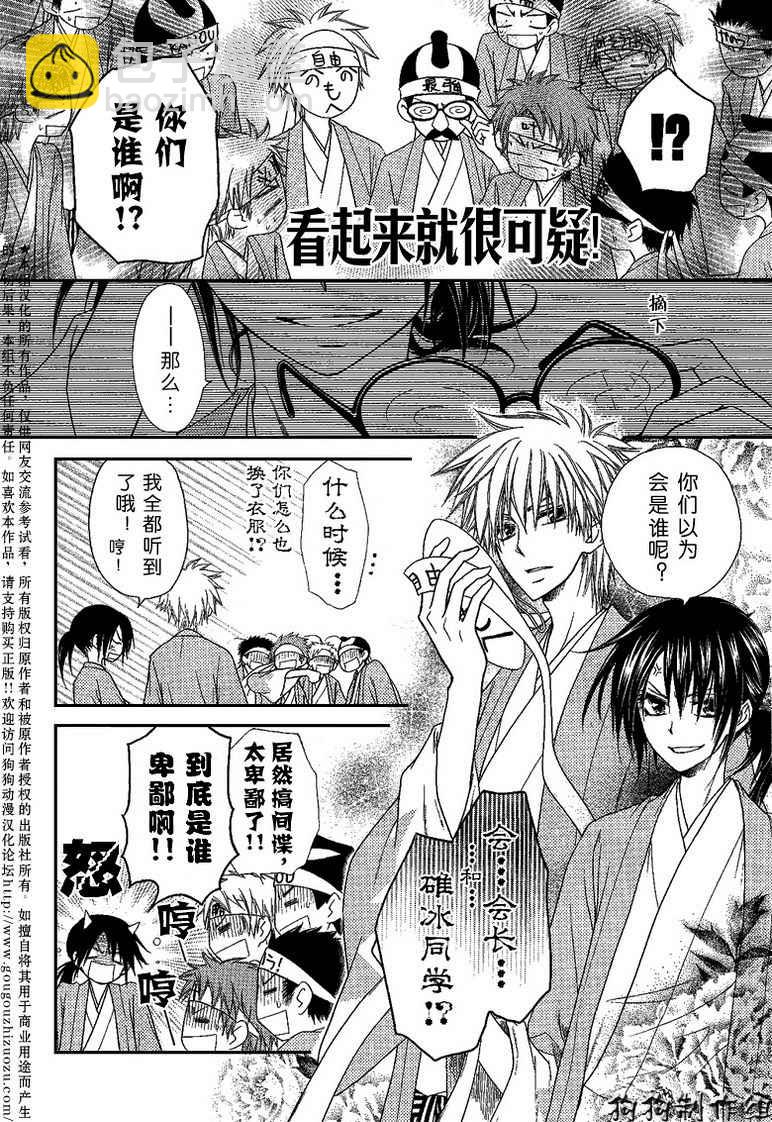 第37话16