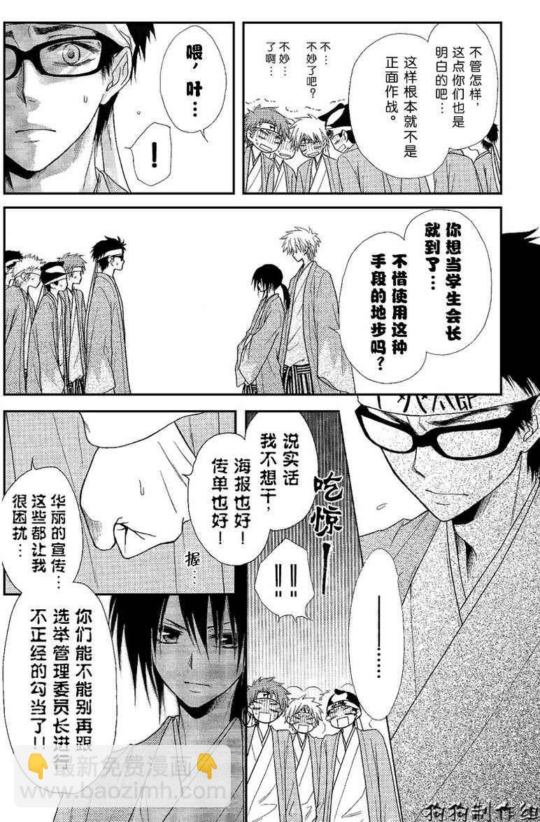 第37话17