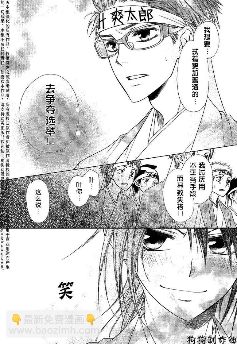 第37话18