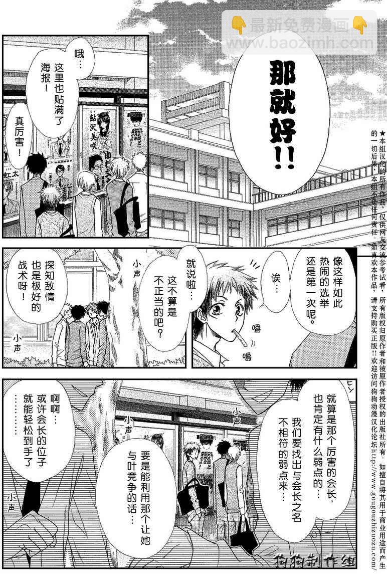 第37话19