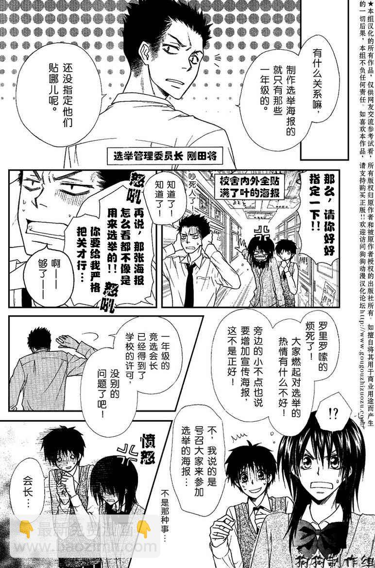 第37话2