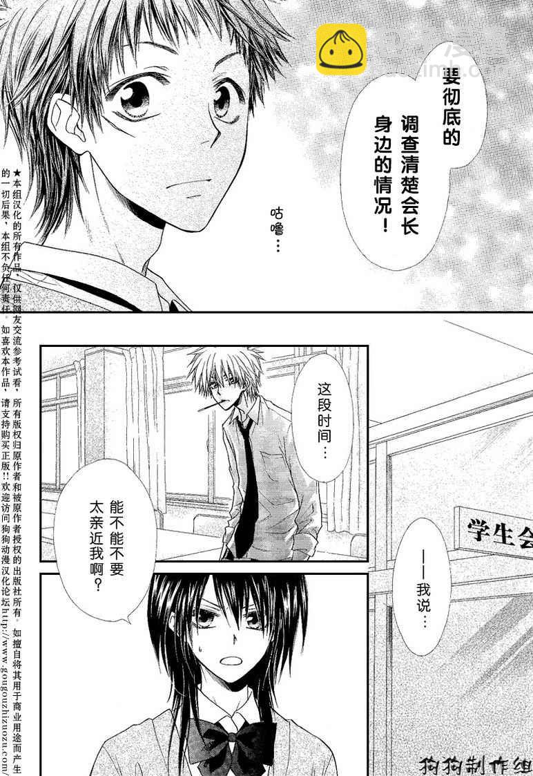 第37话20