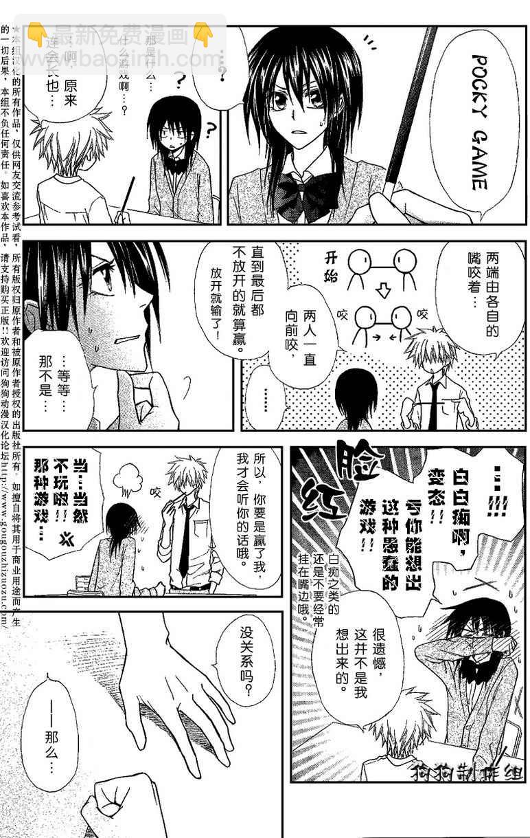 第37话23