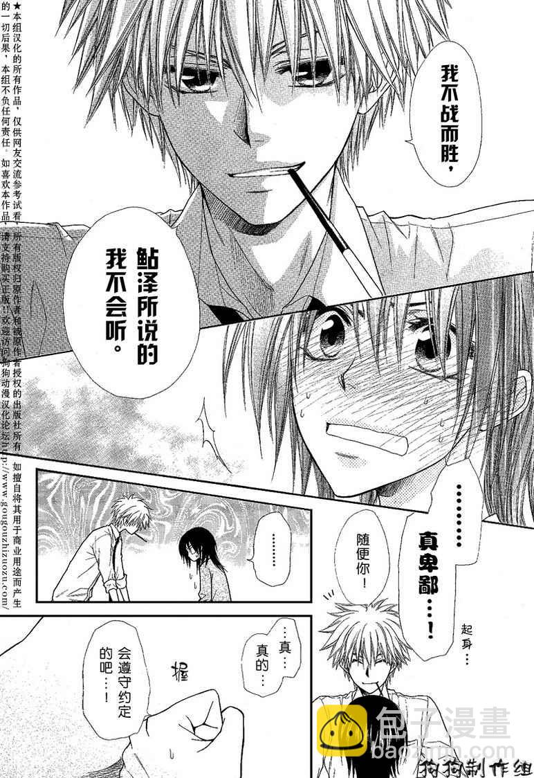 第37话24
