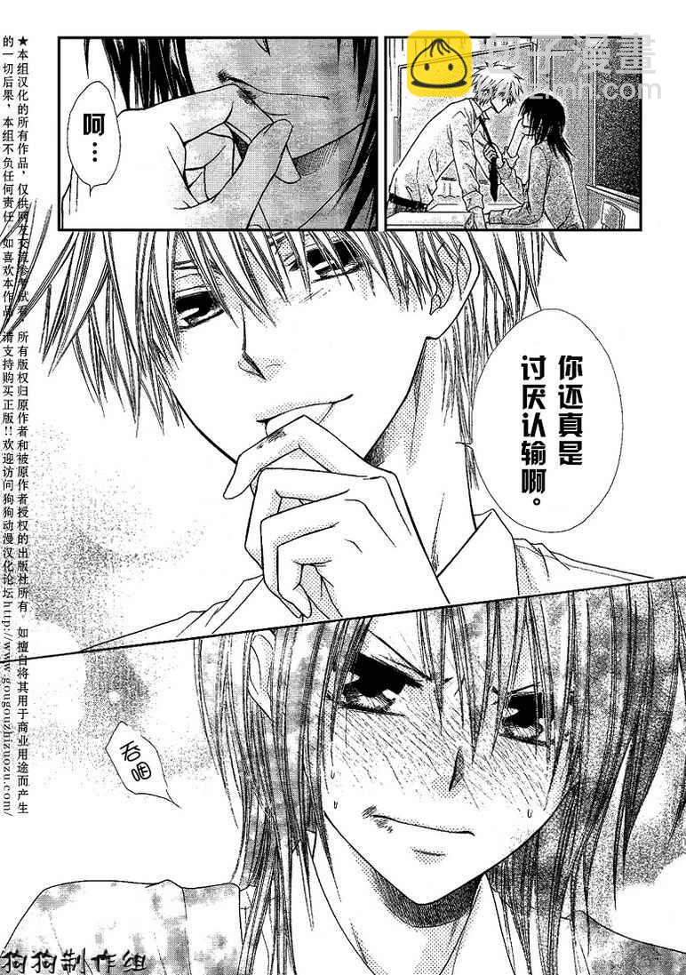 第37话29