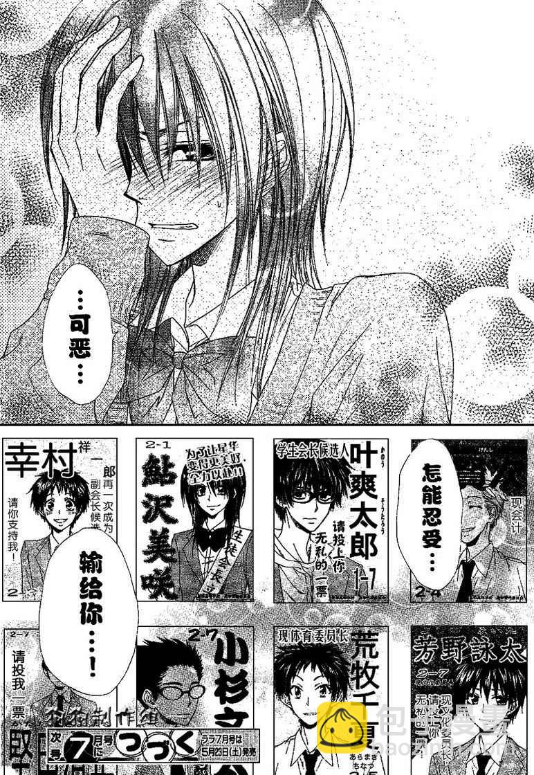 第37话31
