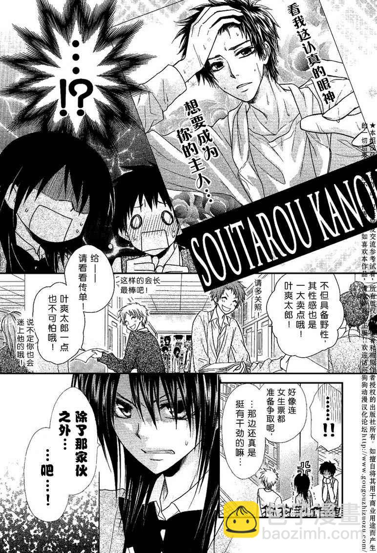 第37话4