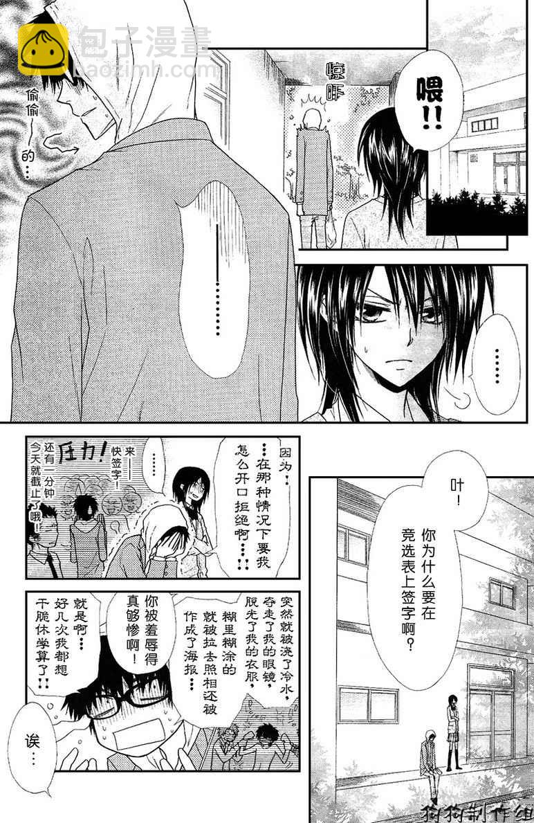第37话5
