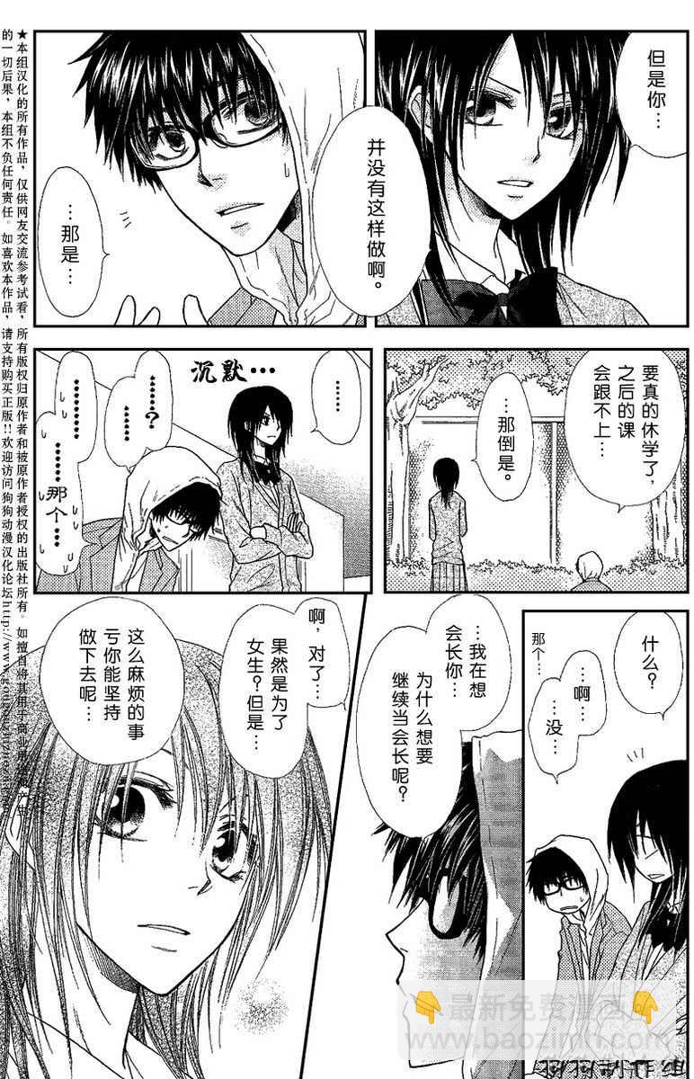 第37话6