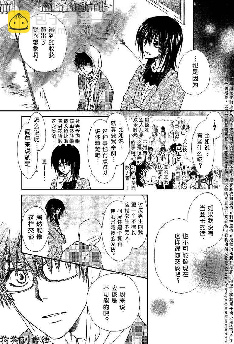 第37话7