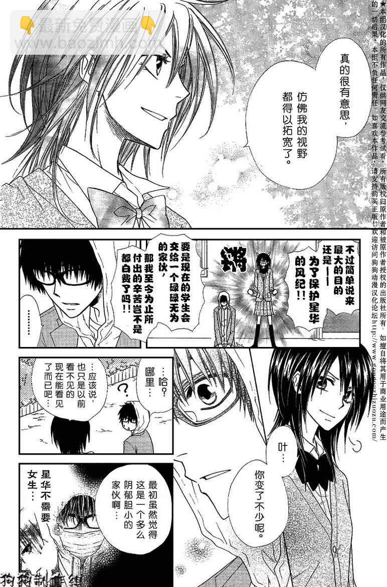 第37话8