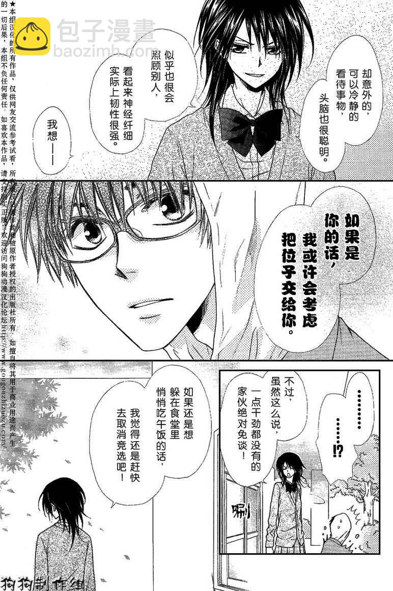 第37话9