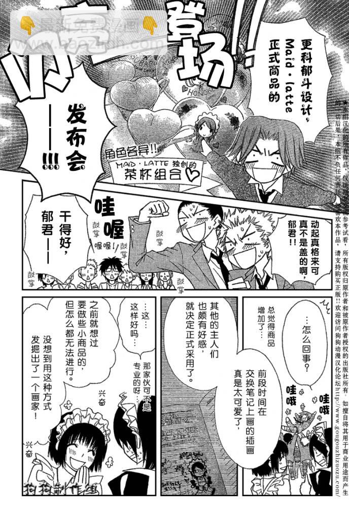 第38话10