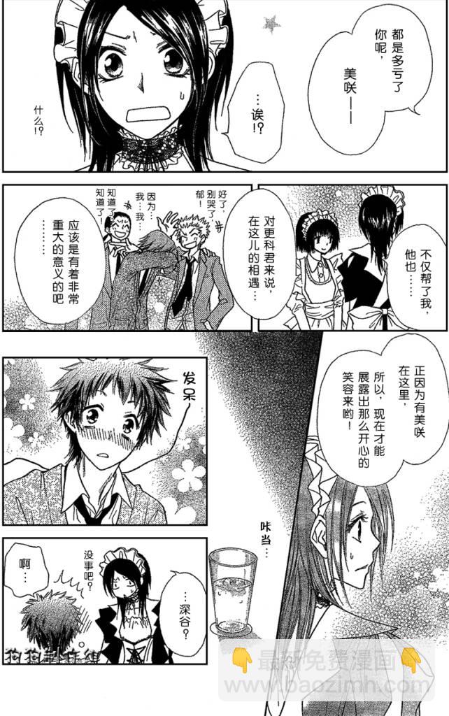 第38话11