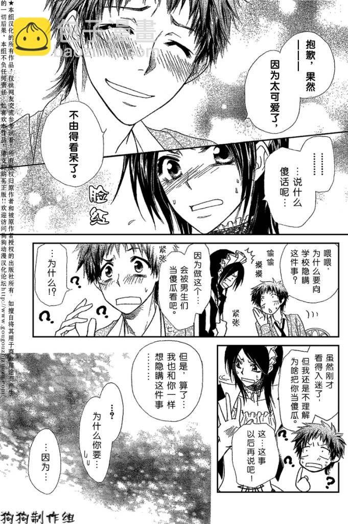 第38话12