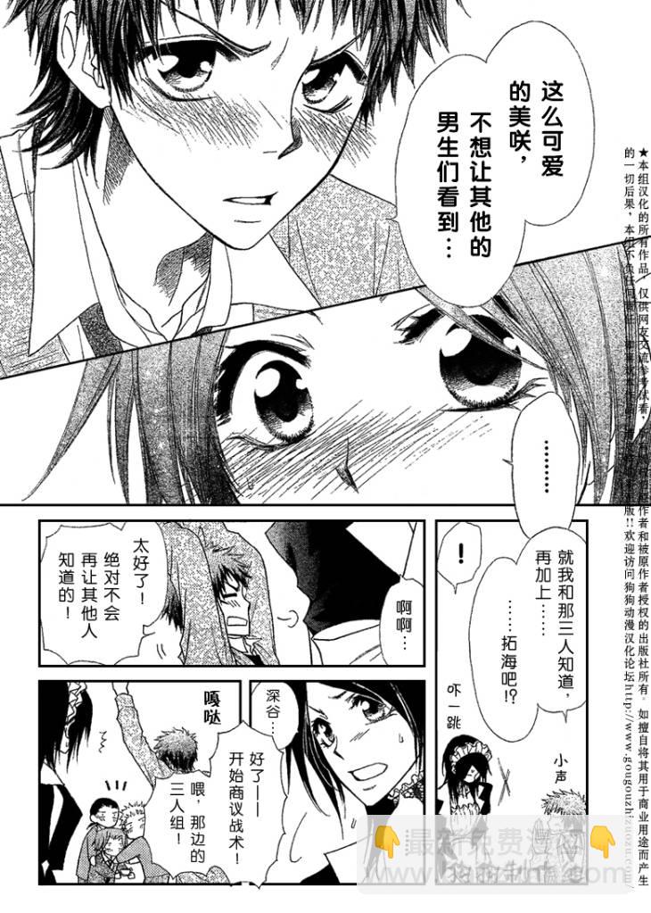 第38话13