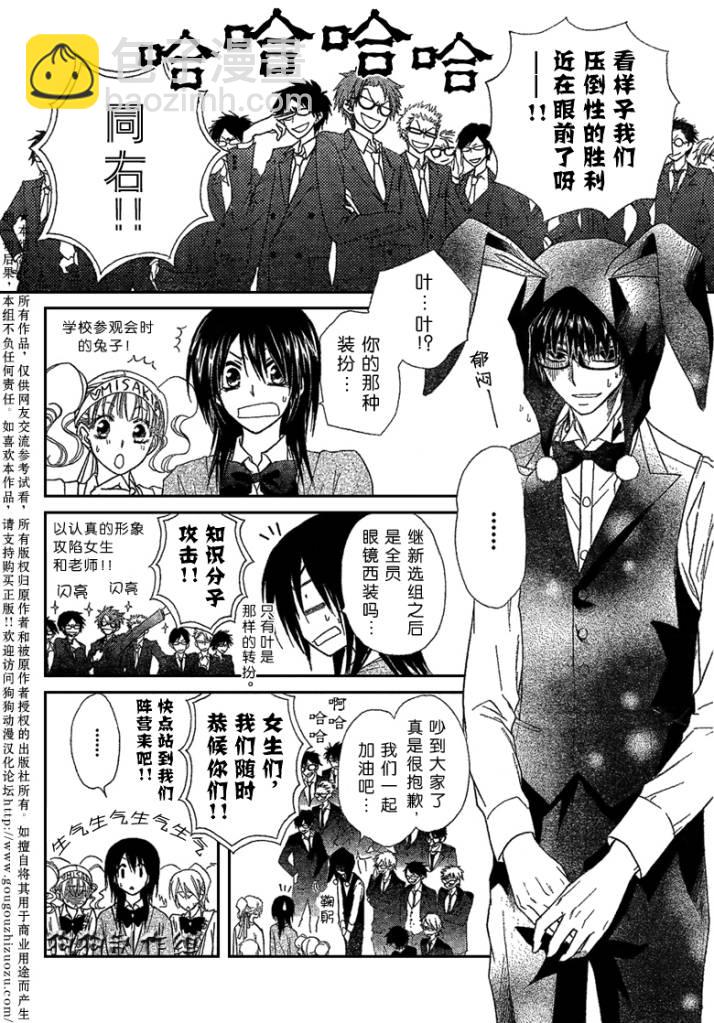 第38话15