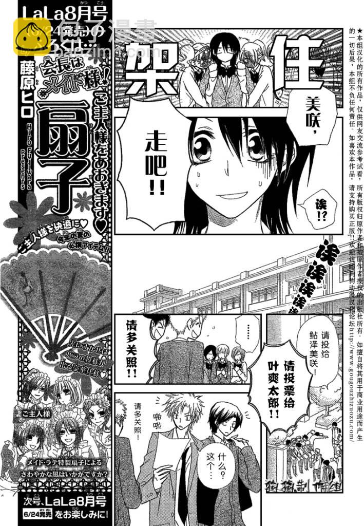 第38话16