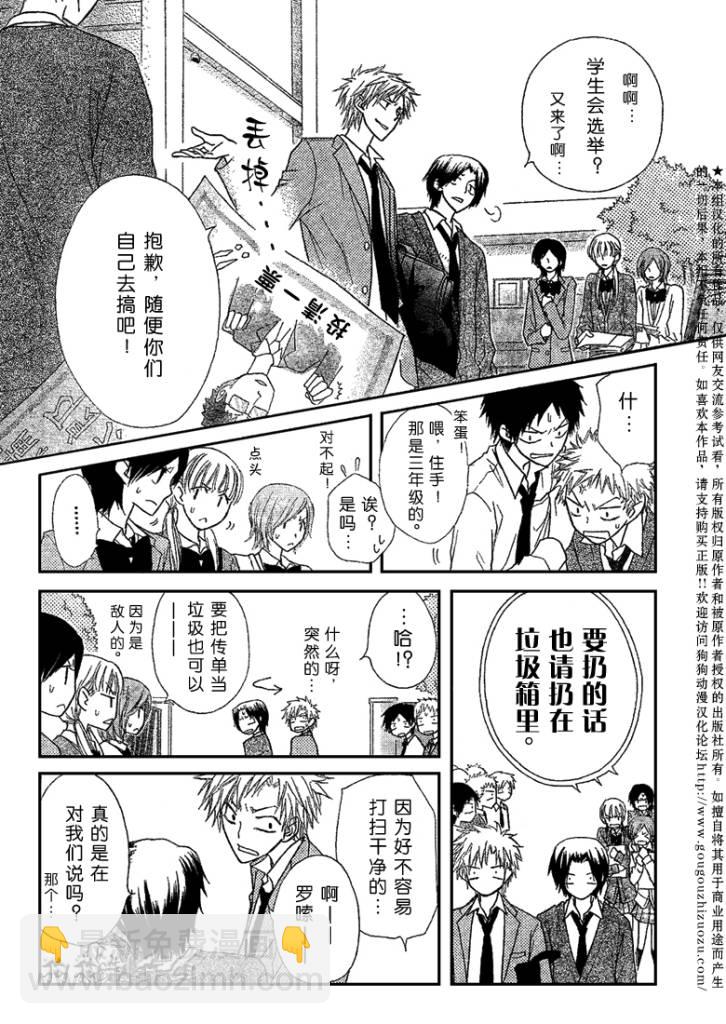 第38话17