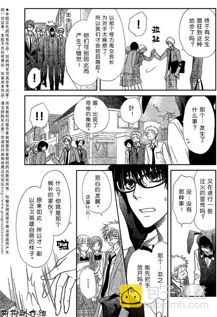 第38话18