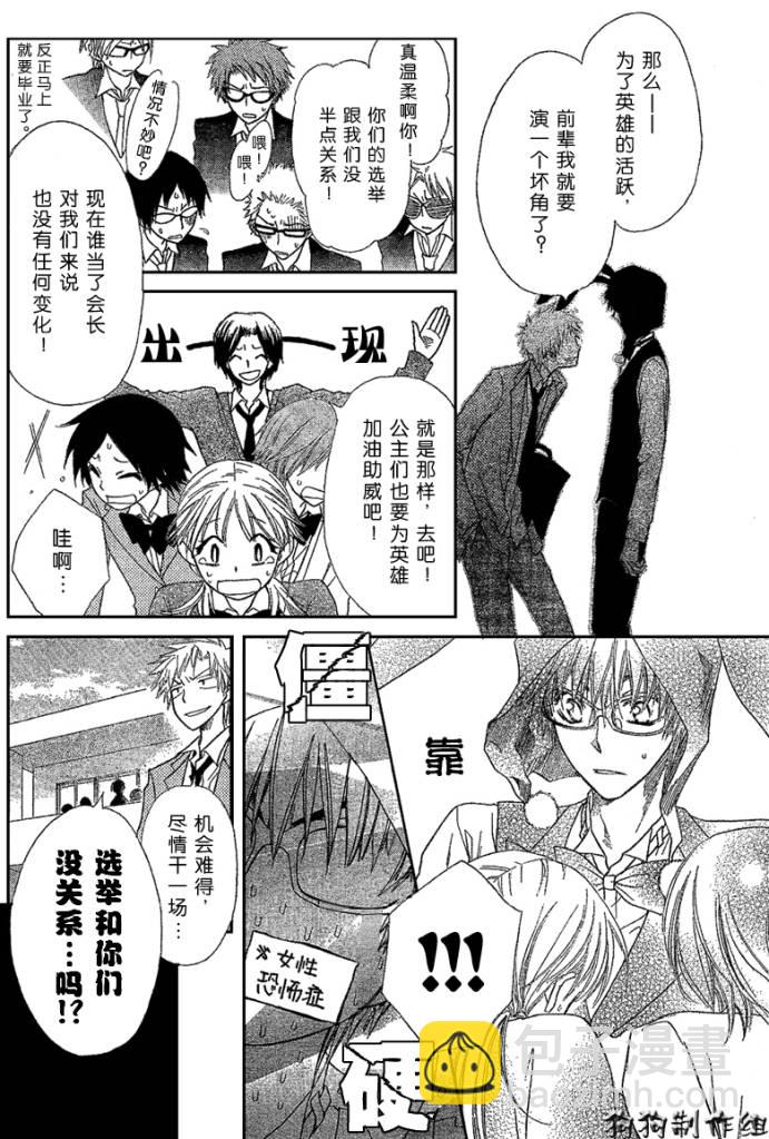第38话19