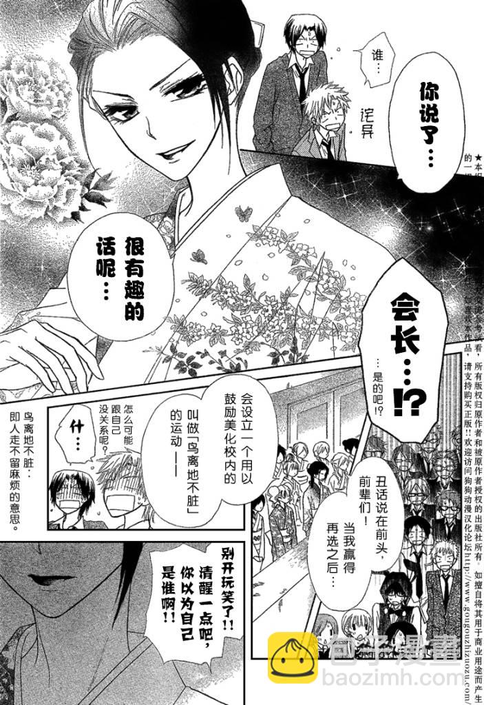 第38话20
