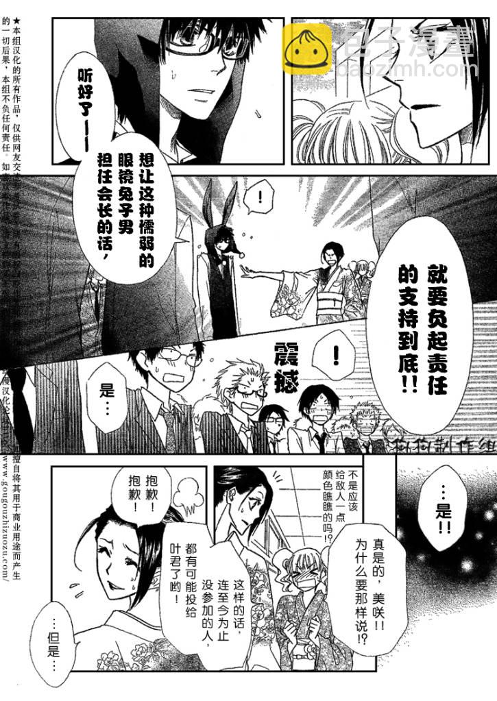 第38话22