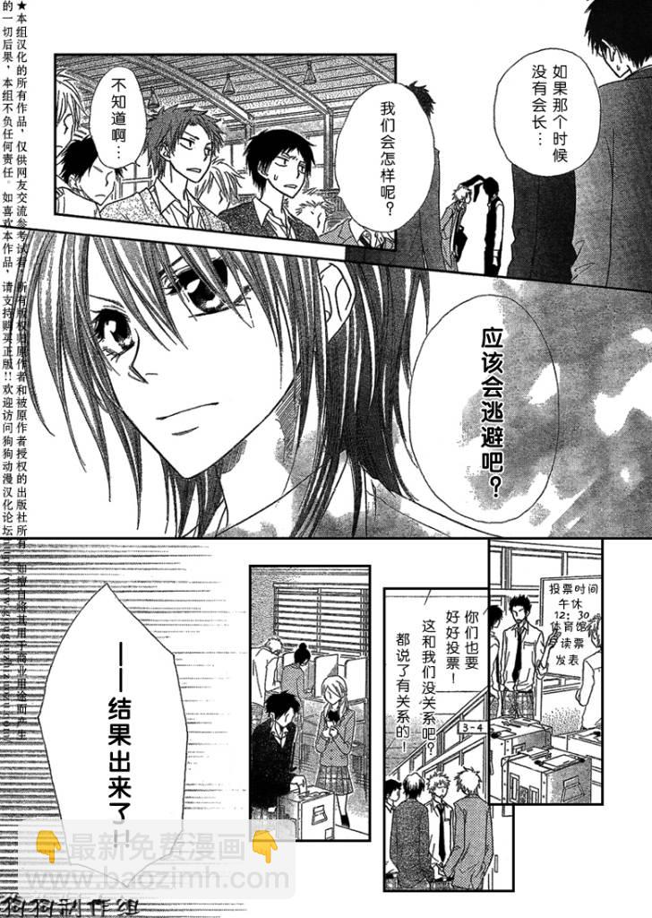 第38话24