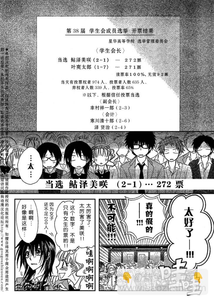 第38话25