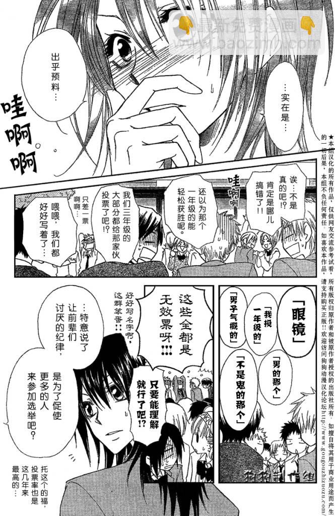 第38话26