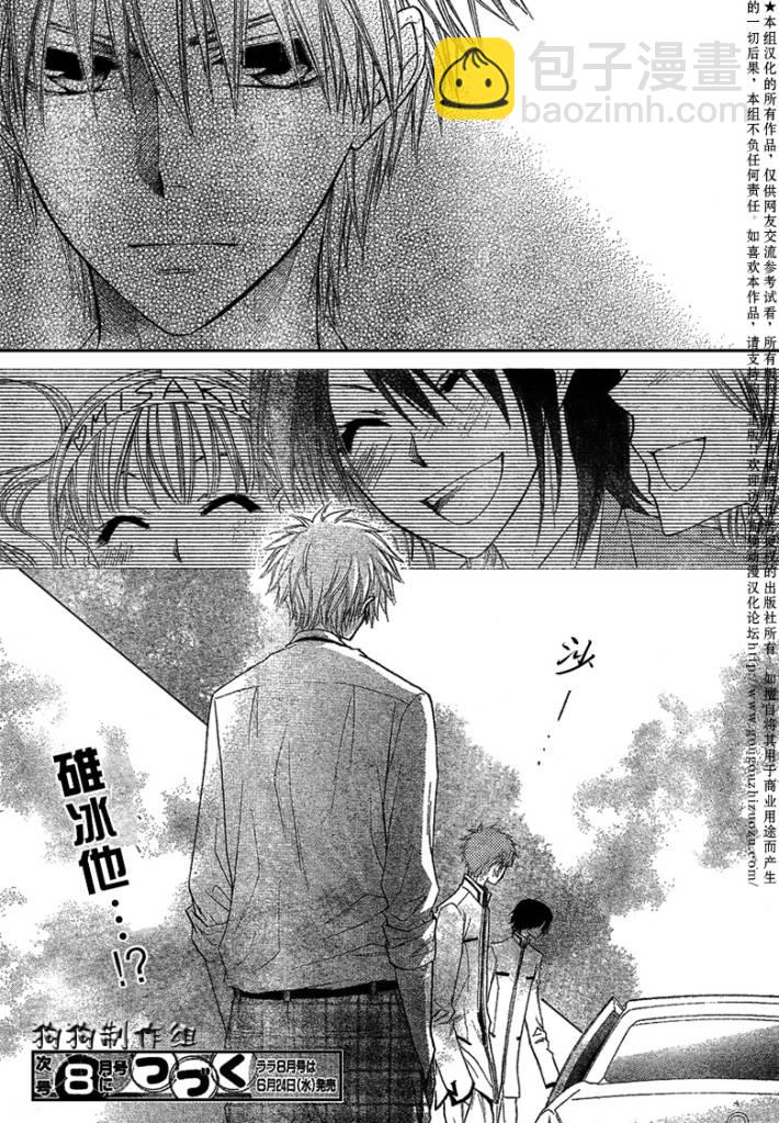第38话30