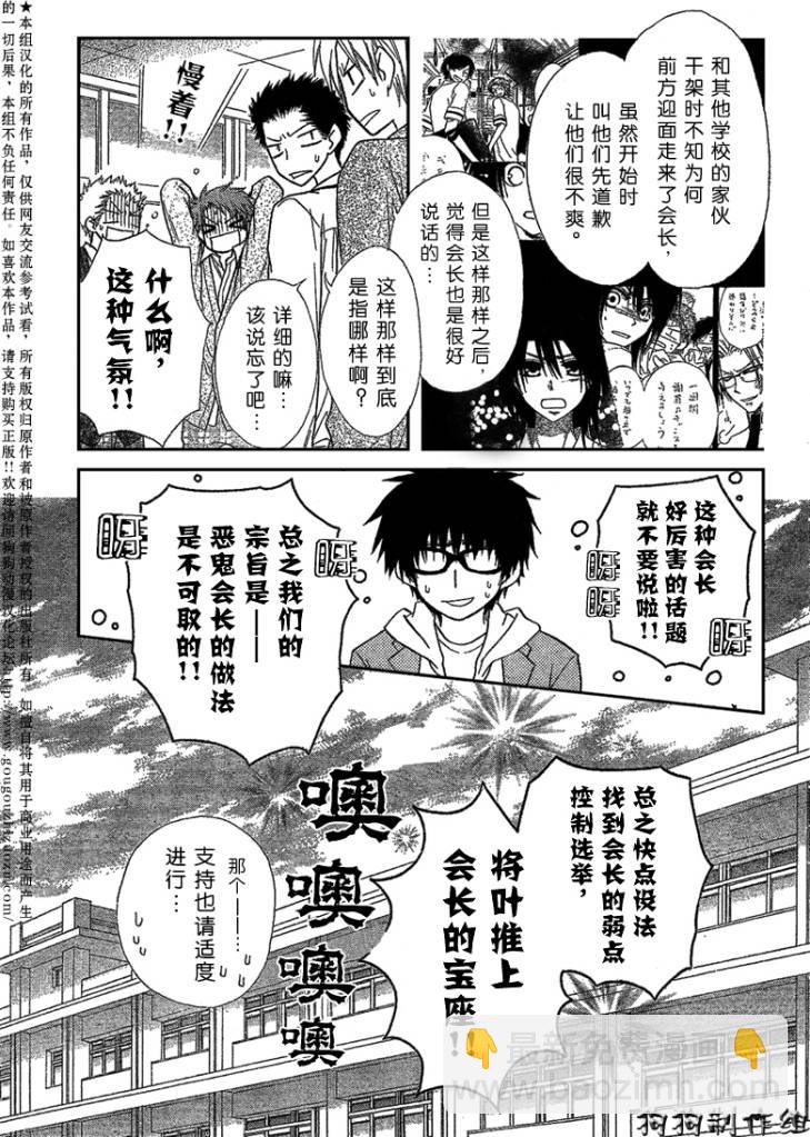 第38话4