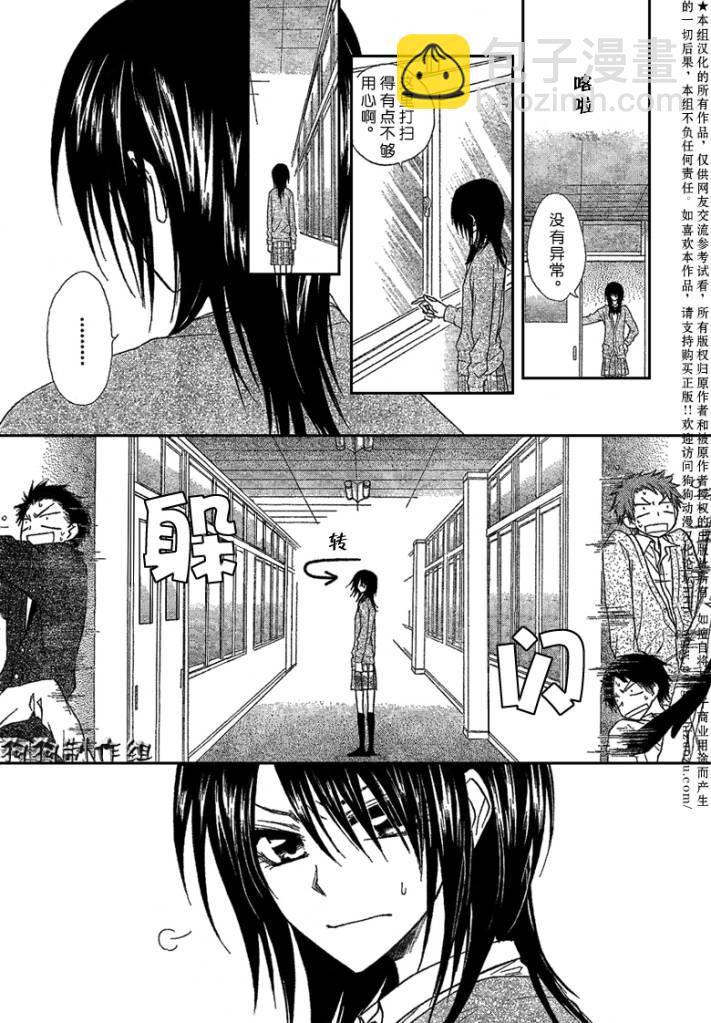 第38话5